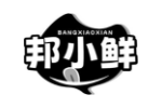 邦小鲜
