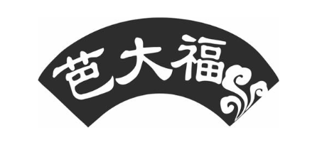 芭大福