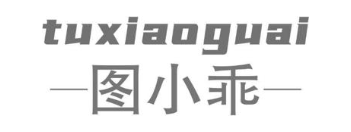 图小乖