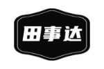 田事达