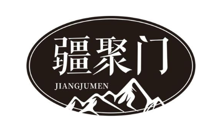 疆聚门