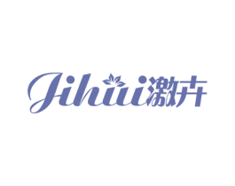 激卉