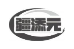 疆添元