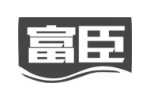 富臣