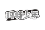 玛特少年