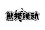 熊猫跳动