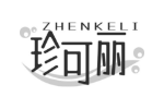 珍可丽