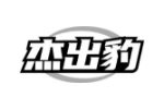 杰出豹