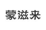 蒙滋来