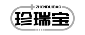 珍瑞宝