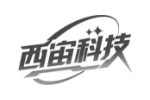西宙科技