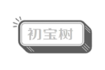 初宝树