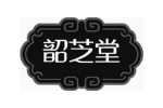 韶芝堂