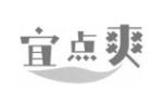 宜点爽