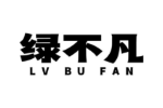 绿不凡