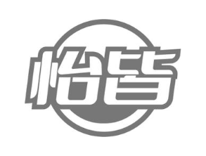 怡皆