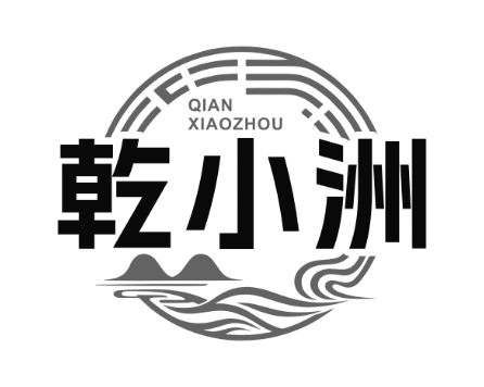 乾小洲