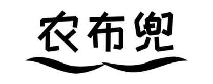 农布兜