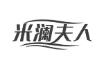 米澜夫人