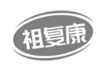 祖复康