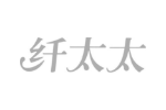 纤太太