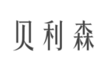 贝利森
