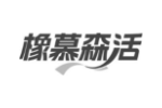 橡慕森活