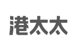 港太太