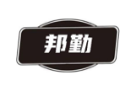 邦勤
