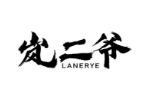 岚二爷