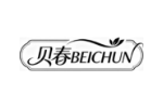 贝春