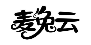麦兔云