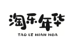 淘乐年华