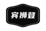 宾狮登