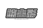 熊出彩