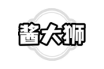 酱大狮