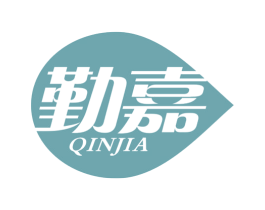 勤嘉