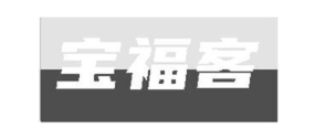 宝福客