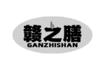 赣之膳