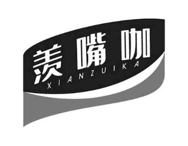羡嘴咖