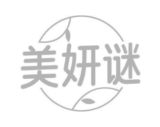 美妍谜