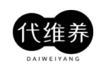 代维养
