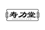 寿力堂