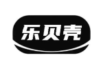 乐贝壳