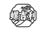 螺吉利