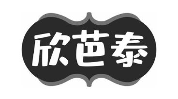 欣芭泰
