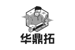 华鼎拓