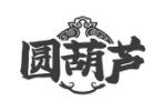 圆葫芦