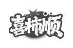 喜柿顺