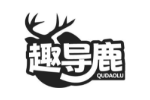 趣导鹿
